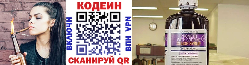 mega ссылки  наркотики  Ленинск  Кодеиновый сироп Lean напиток Lean (лин) 