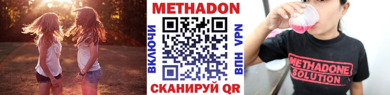 что такое наркотик  Ленинск  Метадон methadone 