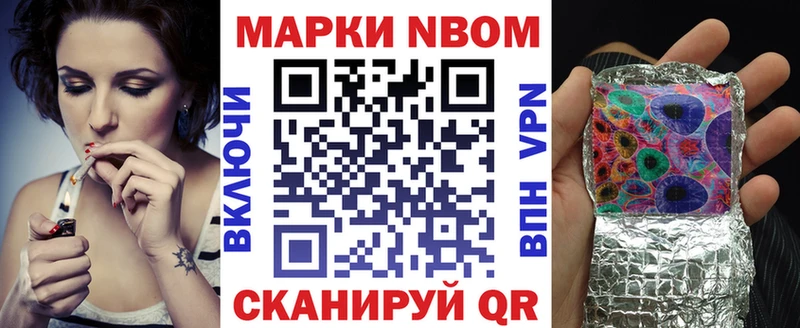 как найти закладки  Ленинск  Марки 25I-NBOMe 1500мкг 